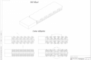 Самоходная платформа. Схема поворота. КОМПАС