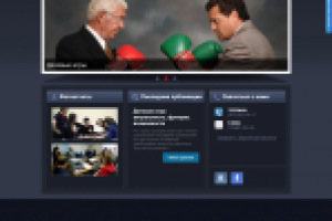 Создание корпоративного сайта