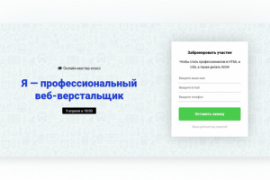 Школа верстки