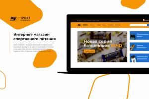 Магазин спортивного питания