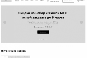 MisteRoll (prototype)