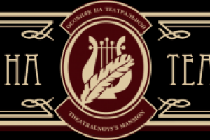 Разработка сайта для гостиницы "Особняк на театральной"