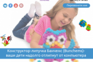 Lading Page для Конструктора  Банчемс