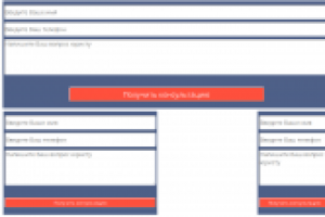 Форма обратной связи для партнерской программы