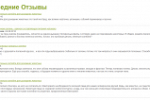 Блок последних коментариев