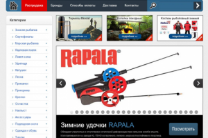 Разработка интернет-магазина товаров для рыбалки