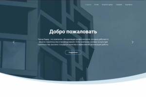 Работа 3932944