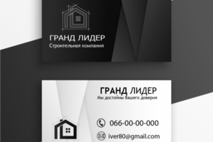 Визитка для строительной компании