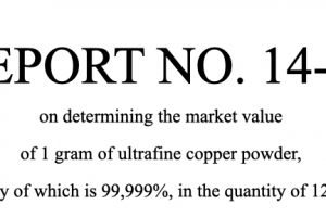 Технические перевод оценки металлов