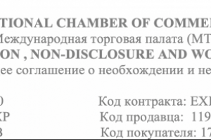 Переводы контрактов для нефтяных компаний