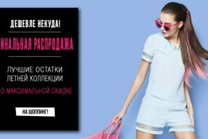 Баннер для летней распродажи сумок