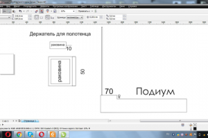 Работа 3337509