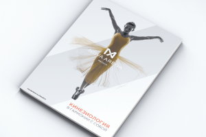 Обложка брошюры