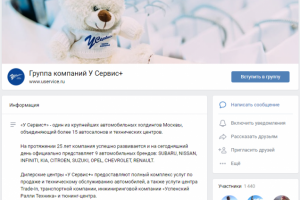 Группа компаний У Сервис+