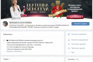 Бьюти SERGEEVA EKATERINA