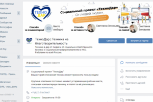 ТехноДар | Техника на благотворительность