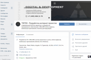 IT Компания TRITEK