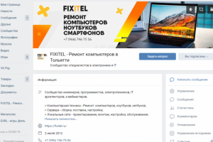 Ремонт компьютеров