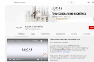 Lucas Cosmetics