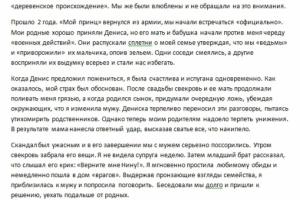 Детская любовь оказалась сильнее вражеских козней