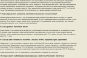 Маточное молочко пчел