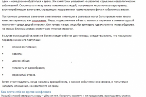 Враждебность родных людей: как выжить в условиях военных действи