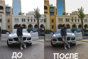 до/после по желанию заказчика