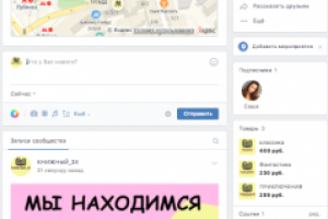 оформление группы в ВК