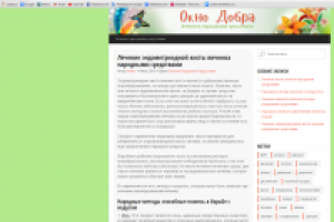 Лечение эндометриодной кисты народными средствами