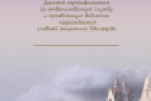 Сертификат Ingame