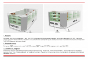 эскизный проект торгового оборудования