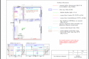 Работа 2159435
