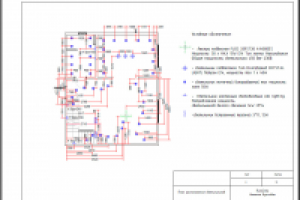 Работа 2159430