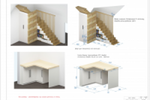 Работа 2158717