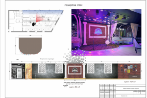 Ночной клуб-бар