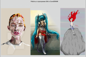 Иллюстрации