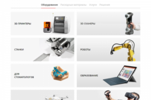 Сайт для компании  «Top 3D Shop»