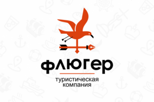 Туристическая Компания - Флюгер