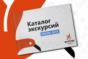 Туристическая Компания - Флюгер Маркетинг Кит