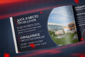 Game and Film expo Маркетинг Кит