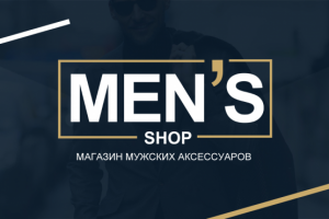 Men's Визитка