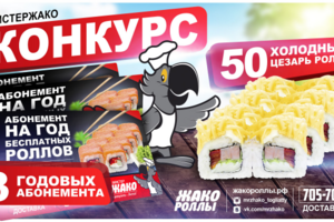Жако
