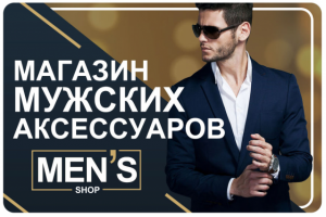 Men's