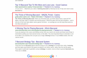Продвижение guide-poker-casino.com