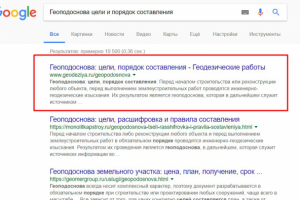 Продвижение geodeziya.ru