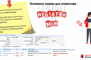 Обучение сотрудников компании