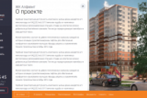 Петрострой