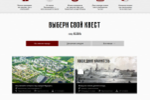 Движок квестов SecretCity