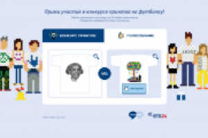 Конкурс принтов для персонала ВТБ24