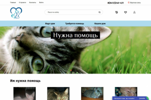 Портал помощи бездомным животным